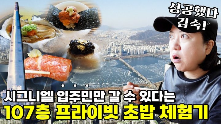 (ENG) 럭셔리 끝판왕💸 아무나 갈 수 없다는 ✌그곳✌에 다녀왔습니다.