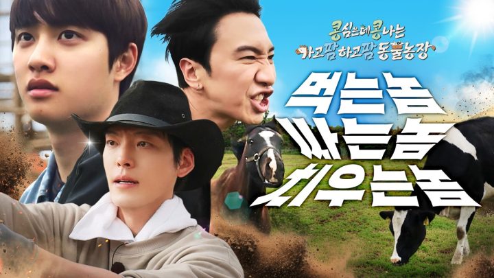 [콩콩팜팜 : 똥과의 전쟁] Official Trailer