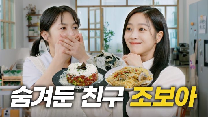 (SUB) 조보아 | 언니 저 피해 다녀요?😢 | 나래 도난 사건, 플러팅 장인, 이동욱 사용설명서, 박병은 전화 통화, 탄금 [나래식] EP.33