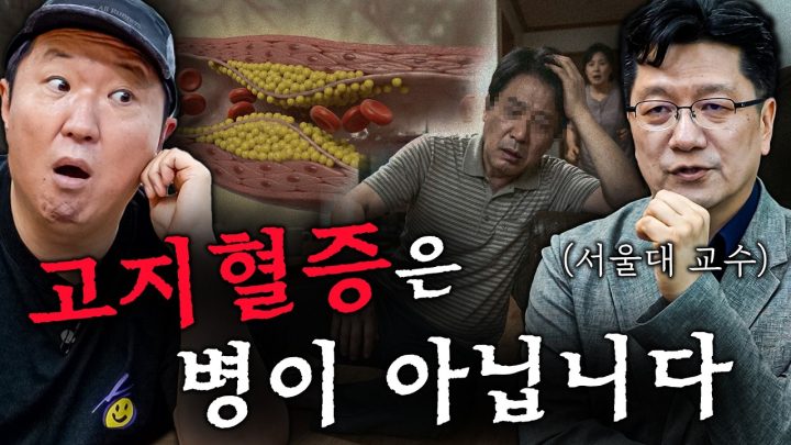 콜레스테롤은 생존과 번식의 필수 재료🧬 (영양제는 쓸모없다?!💊)