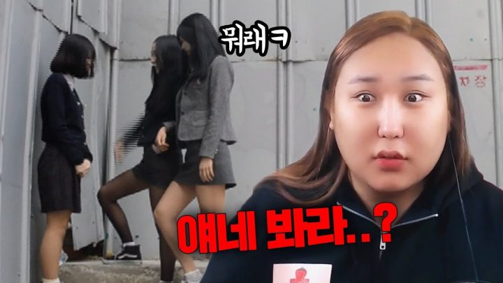 나에게 쌍욕하는 일진고딩들과 3:1 맞짱사건