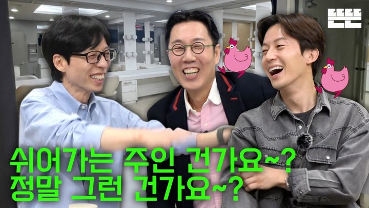 [EN] 유행어는 핑계고｜EP.76