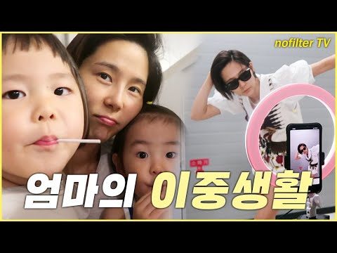 (ENG CC) 엄마의 이중생활! 나영이네 일주일 브이로그 / 김나영의 노필터 티비