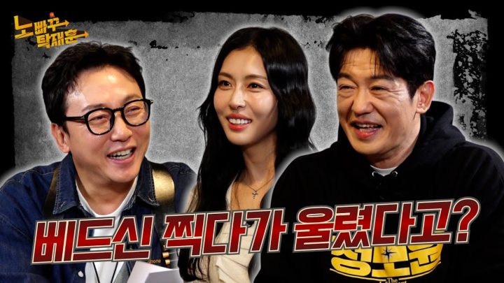 허성태 서민주, 탁재훈 잡으러 온 [정보원] 형사들 │ 노빠꾸탁재훈 시즌4 EP.05