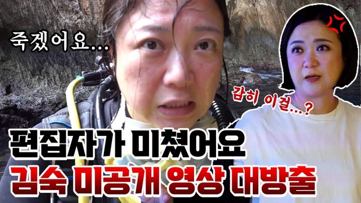 (ENG) [단독] 숙이가 3년 봉인한 싸이판 영상 대공개?! 풀버전 원한다면 쏴리 질러!