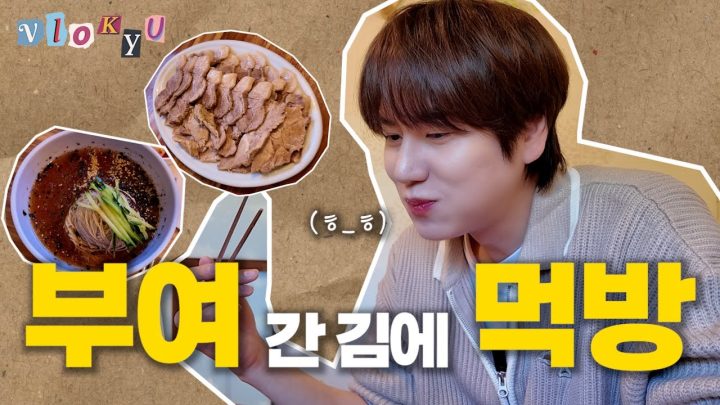 [SUB] 부여에서 꼭 가야할 맛집! 제 평가는요