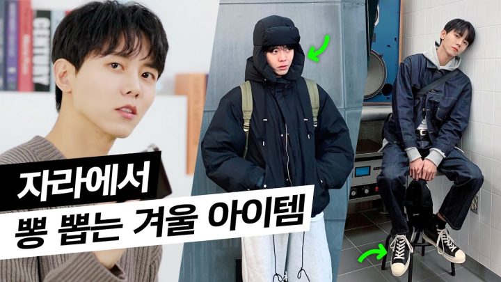 🛍자라하울! 자라 겨울 추천 패션 아이템 , 자라 세일 꿀팁 | ZARA HAUL, 자라 남자 코디