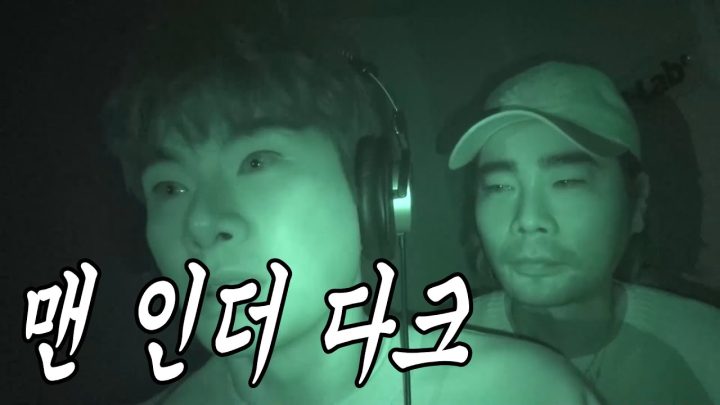 [유브이 녹음실] 다크 나이트 (이이경 편) (ENG)