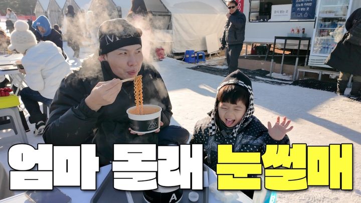 이 영상을 엄마가 싫어합니다