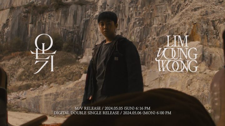 임영웅 Double Single ‘온기’ M/V Teaser Ver.02