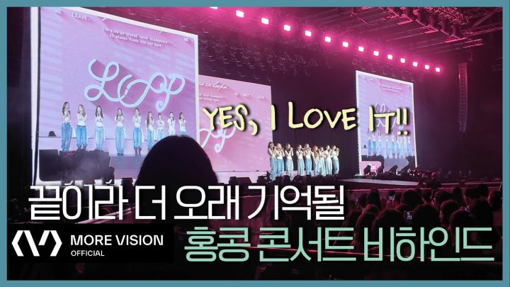 CHUNG HA 청하ㅣI.O.I 홍콩 콘서트, 마지막 무대의 기록💜