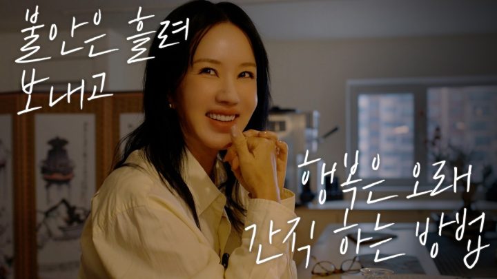 불안은 흘려 보내고, 행복은 오래 간직하는 방법 | 분재 일일클래스, 티 하우스 Vlog