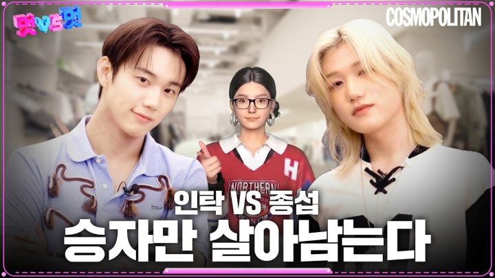 AI 코미 에디터 앞에서 열린 피원하모니 패션 전쟁🔥