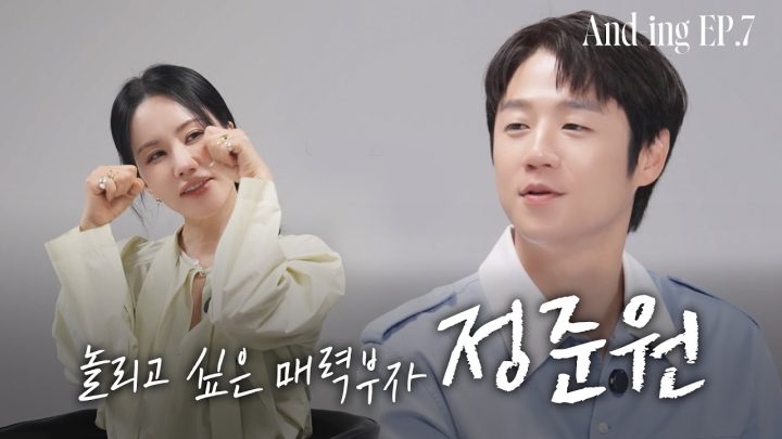 수줍어하며 상황극까지 뿌시고간 배우 정준원 | 엄정화의 And-ing (ENG)
