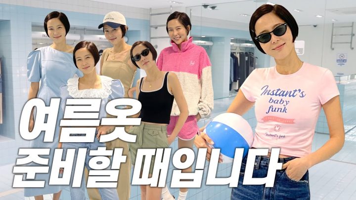 인스턴트펑크에서 여름옷 발빠르게 준비해요!