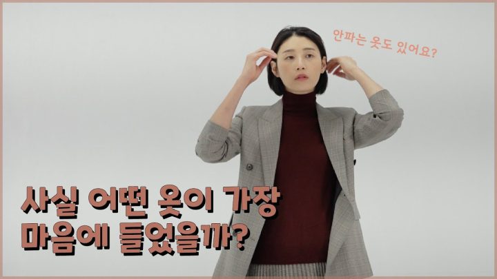 식빵언니가 각잡고 코디 받으면 생기는 일(feat. 밀라논나)