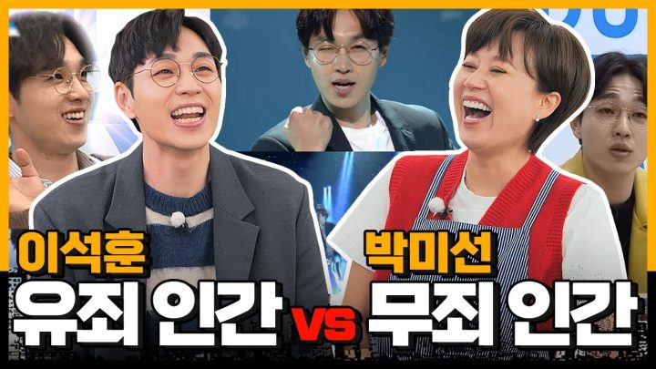 이석훈 예의있게 얘기해, 난 보스니까ㅣ[미선이네👩‍🍳]