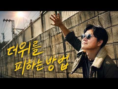 [라이브] NA와 함께 더위를 피하는 방법 LIVE