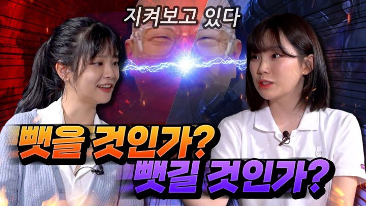 뺏느냐👊 뺏기느냐!😤 목숨을 건(?) 팀원 교체 현장 스토브리그👩‍👧‍👧!