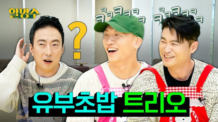 (ENG) 결혼하더니 국힙원탑에서 국힝원탑🥺된 이빨 빠진 다이나믹 듀오ㅣ할명수 ep.156
