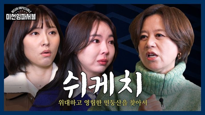 코미디언의 꼬리를 무는 이야기ㅣ EP. 06 쉬케치 (민둥산 정복썰, 왁싱 비하인드썰, 슬픈ㅈㄲㅈ증후군, 임원희 닮은 꼴, 눈물, 돈 많은 건물주)