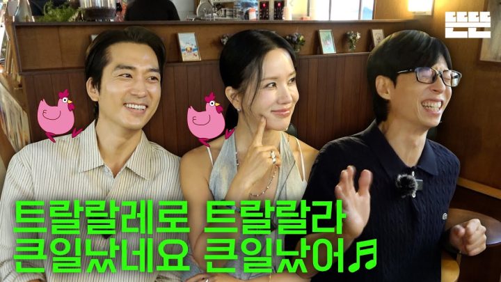 [EN] 재회는 핑계고｜EP.84