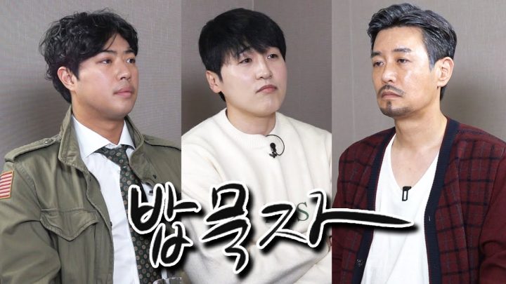 [밥묵자] 깔아주고 깔아주다 깔려버린 콤비 특집 2탄 개그맨 류근지 서태훈