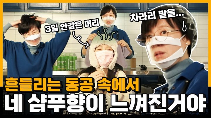진실게임을 시작하지... 1년만에 밝히는 박미선 유튜브 시작 비하인드