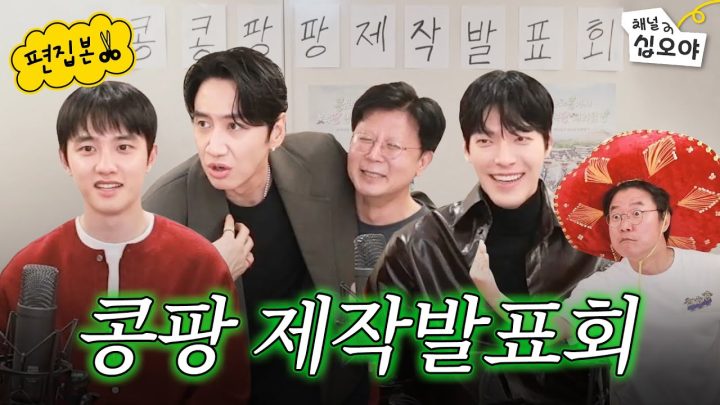 제작발표회 진짜 이렇게 하는거 맞아요? (ft.본사직원) | 🎥라이브 짧게보기