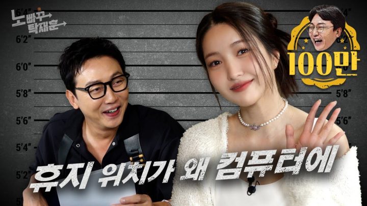 여자친구 소원, 시간을 달리고 싶지만 타임스톤이 없어서 항상 유리구슬만 돌리는 그녀ㅣ노빠꾸탁재훈 시즌3 EP.04