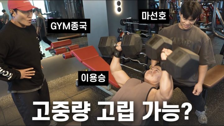 no고립, no프로와 함께 2분할...  (Feat. 이용승, 마선호)