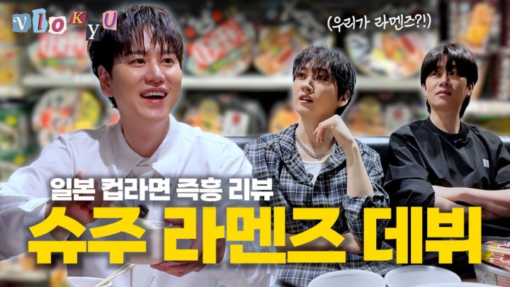 [SUB]🔥HOT🔥 일본 편의점 컵라면 4종 리뷰⎟슈주와 라면은 하나다