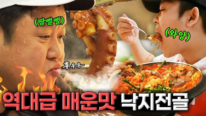 35도 폭염 속 몸보신?🔥낙지전골 매운맛🔥에 땀 터져버린 김구라... [그리구라]