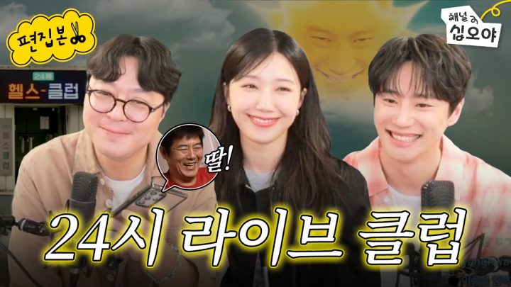 보기 드문 젊은이들의 득근 득근 라이브 | 🎥라이브 짧게보기
