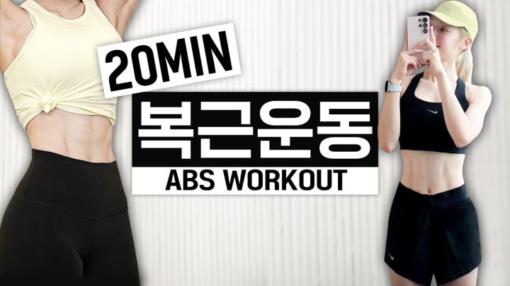 여름은 이제 시작이야!!! 11자 복근 만들기🔥🔥🔥