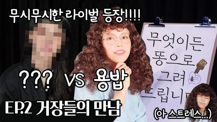 용밥 vs 별카소 갈수록 험악해지는 분위기...