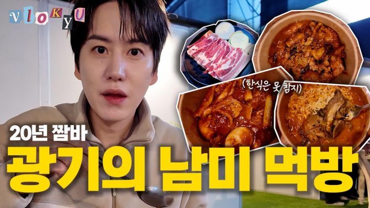 [SUB] 이정도면 한식 먹으러 남미 간 게 분명함⎟남미투어 EP.02