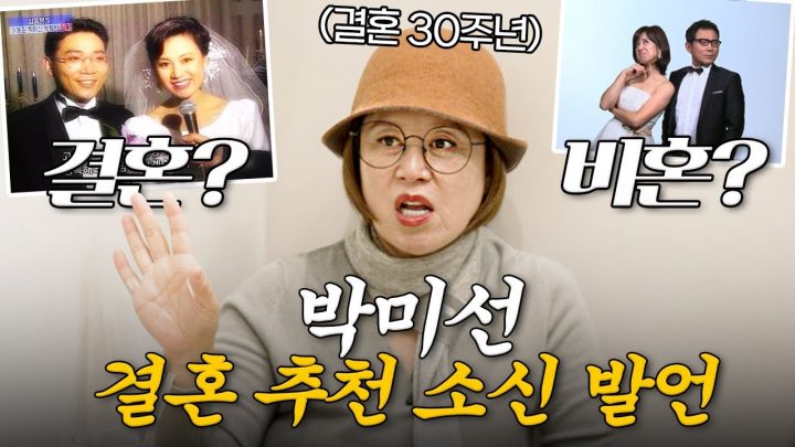 나 오늘은... 결혼 얘기 하고 싶어서 빵을 샀어...🍞