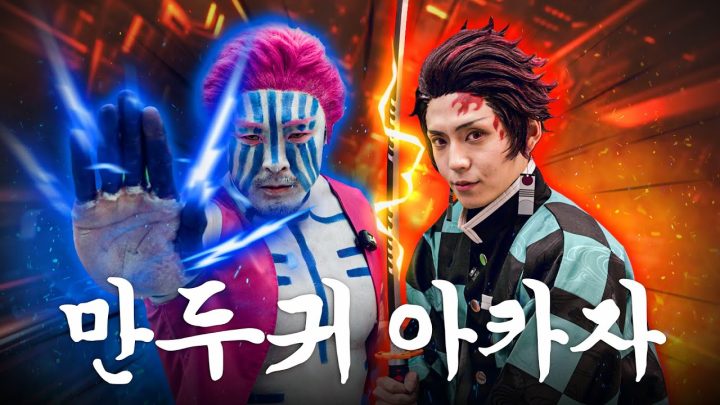 추성훈이 애니 코스프레하고 오타게 춤추고 메이드 카페 간 날 (ft. 코스프레)
