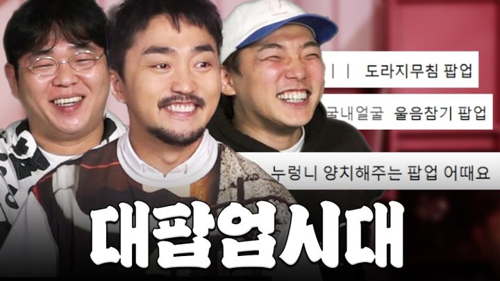 팝업기획단