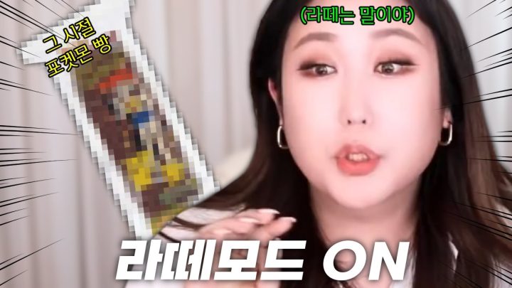 포켓몬 빵을 사면 생기는 일