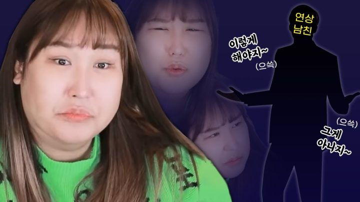 나를 가르치듯 말하는 연상 남자친구