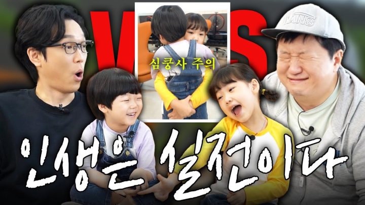 '둘이 합해 13세!!!'😜 금쪽이들의 냉혹한 실전 경험🤦‍♀️🤦‍♂️ 숨 막히는 퀴즈 대결🐤🐟