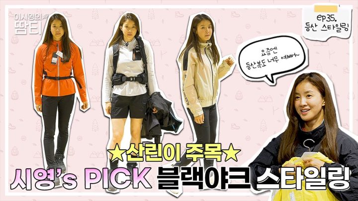 블랙야크 매장에서 내 맘대로 다양한 등산복 골라봤어요~!