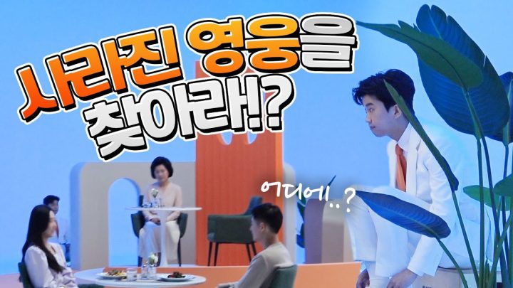 [임영웅] 촬영 중 사라진 영웅! | 덴티스 광고 비하인드 (ENG)