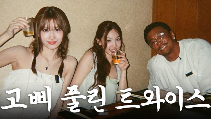 작정하고 놀러온 나연,모모가 아조씨랑 먹방 술방하고 의형제 맺는 귀한 영상 ft. 도쿄 소도시