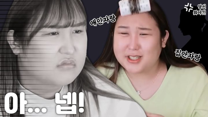 지 자랑만 해대는 사람