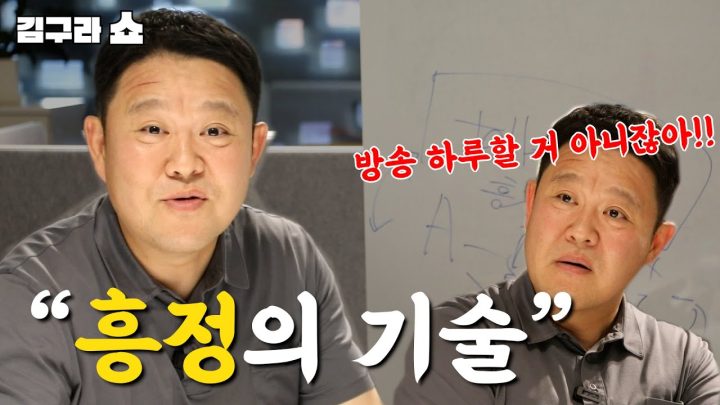 우리가 빨아주려고 방송하는 거 아니잖아!!  [김구라쇼 EP.2]