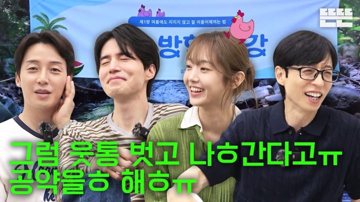 [EN] 여름 방학 특강은 핑계고｜EP.115