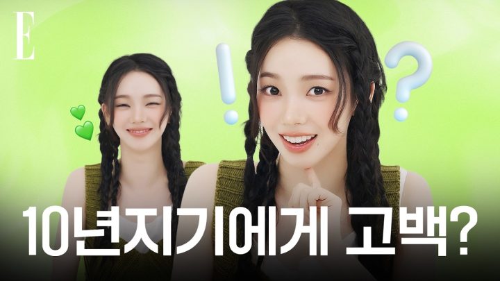 카리나 바빠요. 짝사랑 상담도 하고💌 후배 AI(?) 교육도 하느라🤖💙 #엘르겟햐 | ELLE KOREA